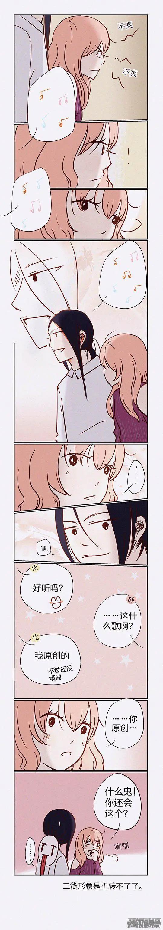 下垂眼 - 第109話 - 1