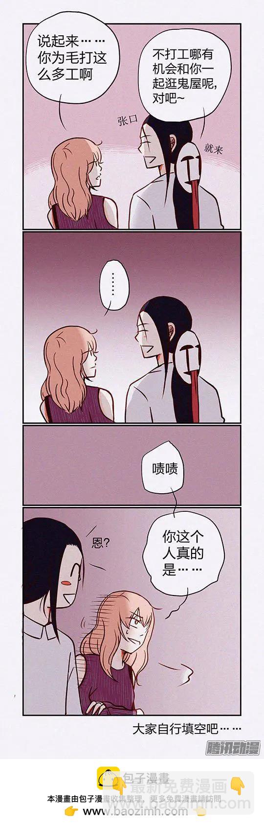 下垂眼 - 第109話 - 2