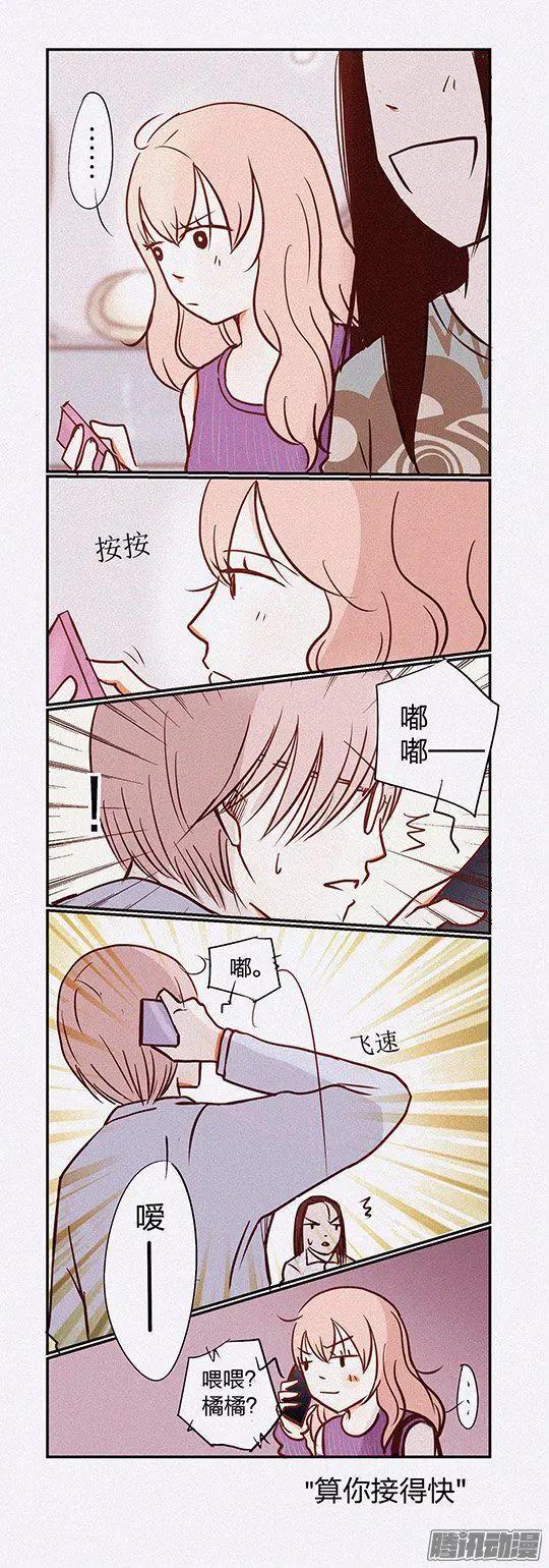 下垂眼 - 第116話 - 1