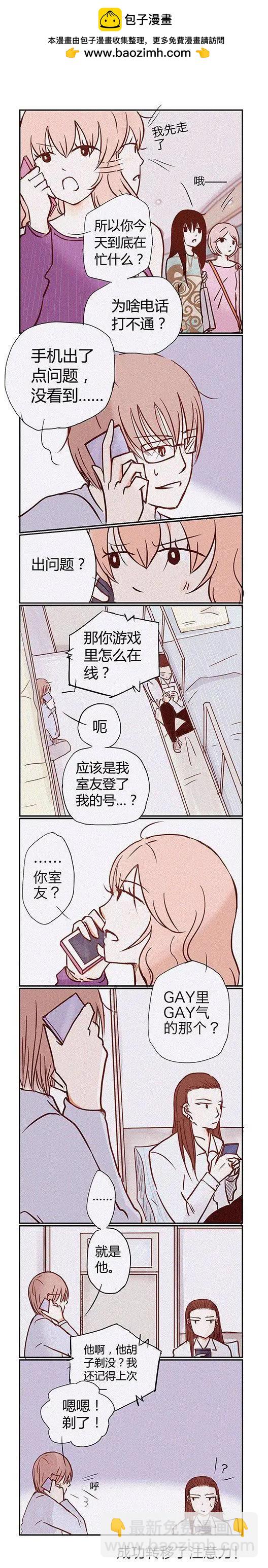 下垂眼 - 第116話 - 1