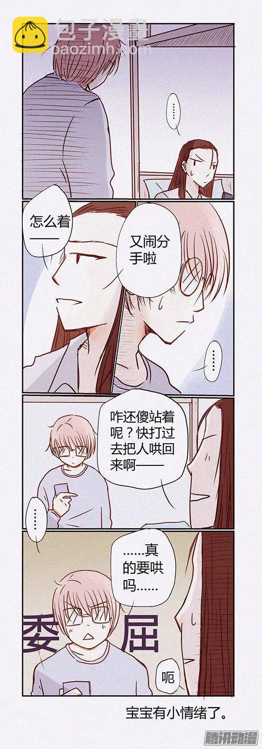 下垂眼 - 第116話 - 1