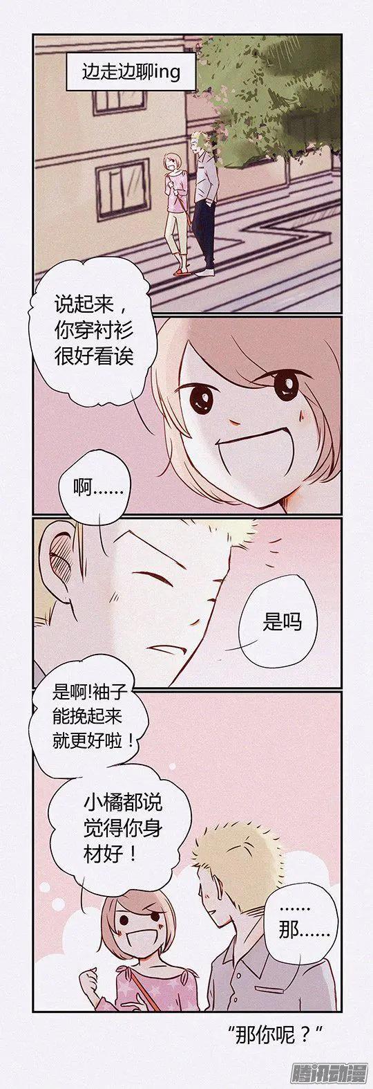下垂眼 - 第118話 - 1