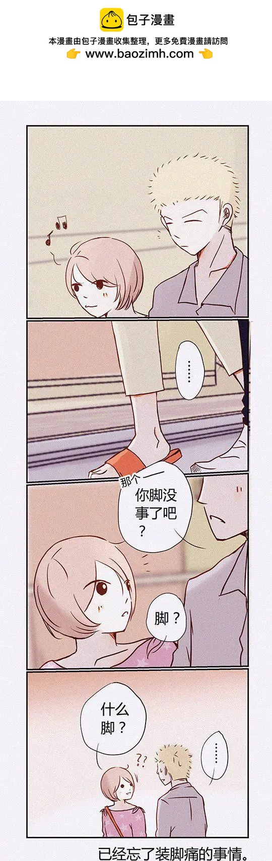 下垂眼 - 第118話 - 2