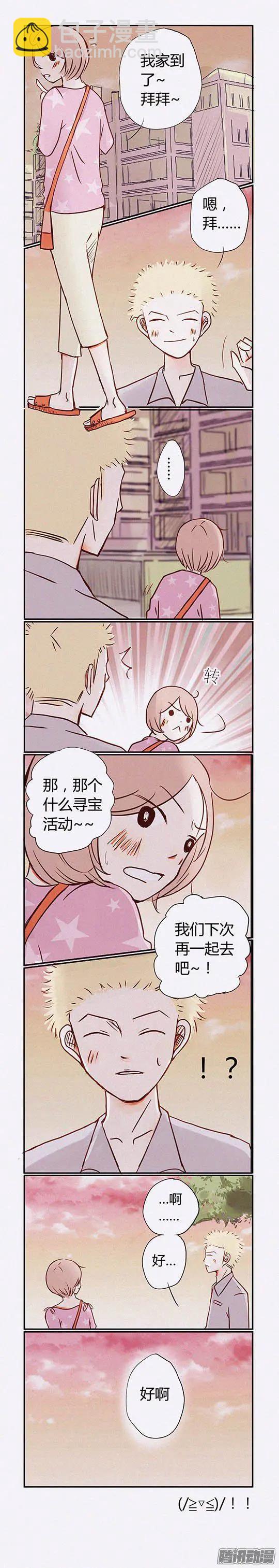 下垂眼 - 第118話 - 2