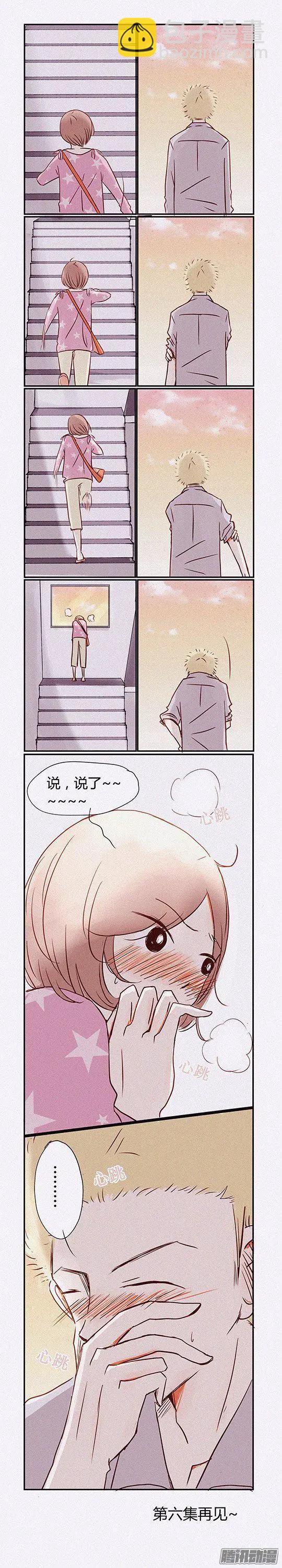 下垂眼 - 第118話 - 1