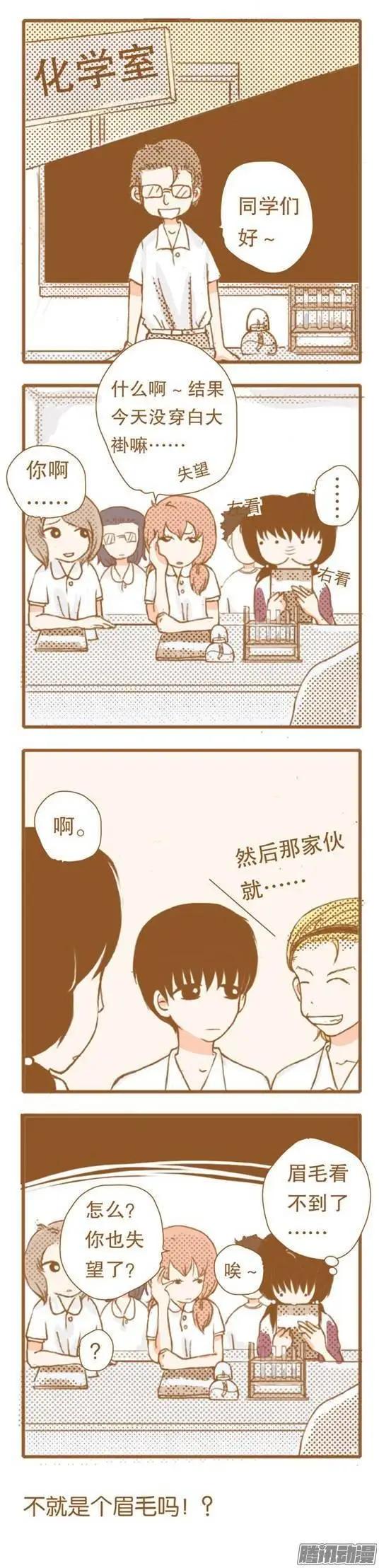 下垂眼 - 第36話 - 1