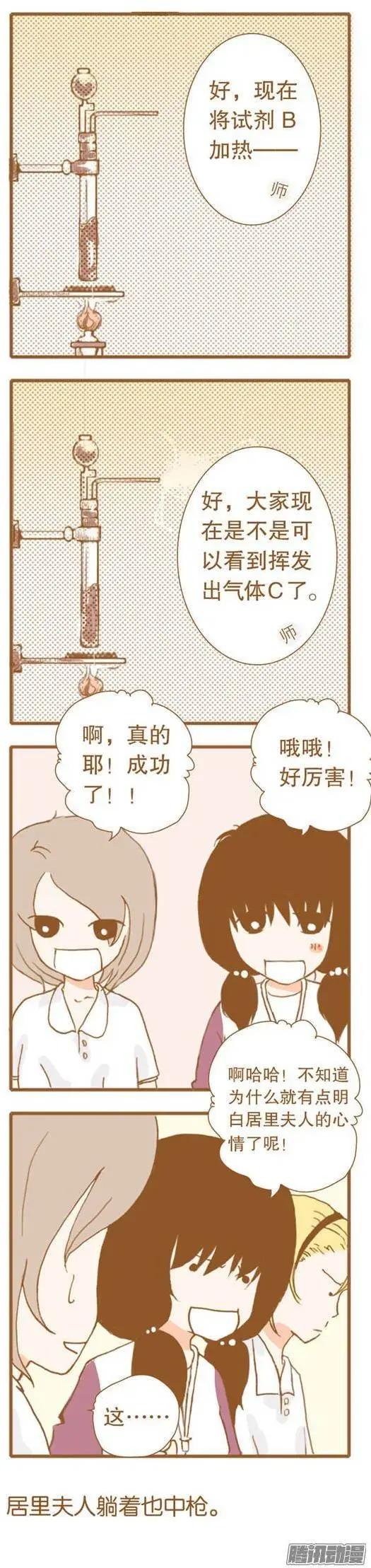下垂眼 - 第36話 - 1