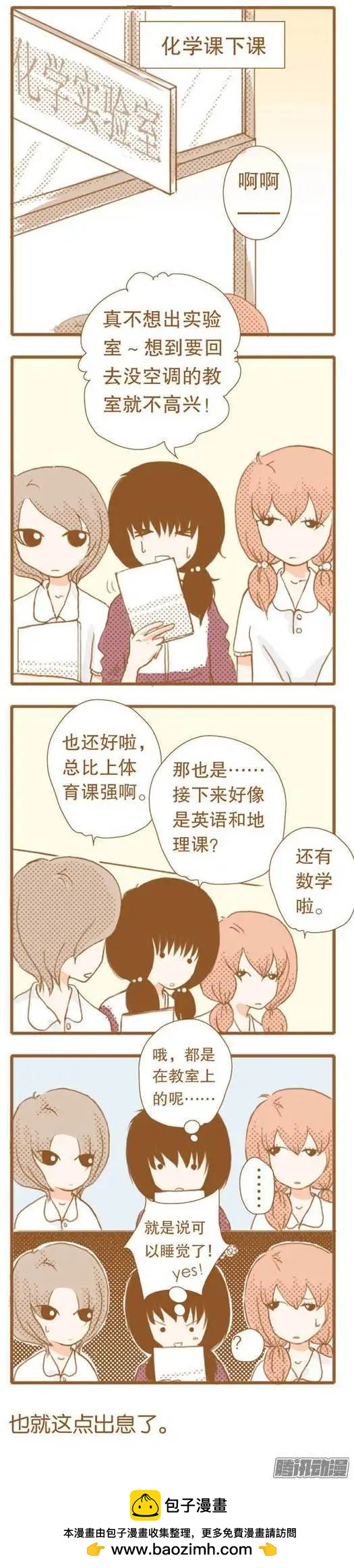 下垂眼 - 第36話 - 2