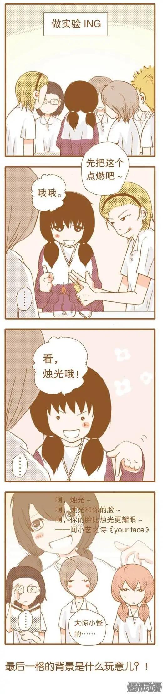 下垂眼 - 第36話 - 1