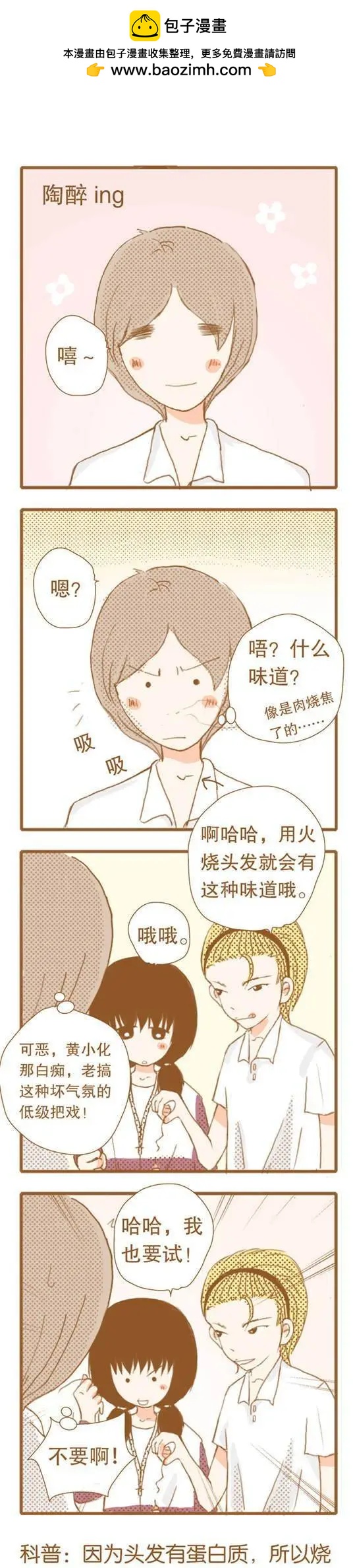 下垂眼 - 第36話 - 2