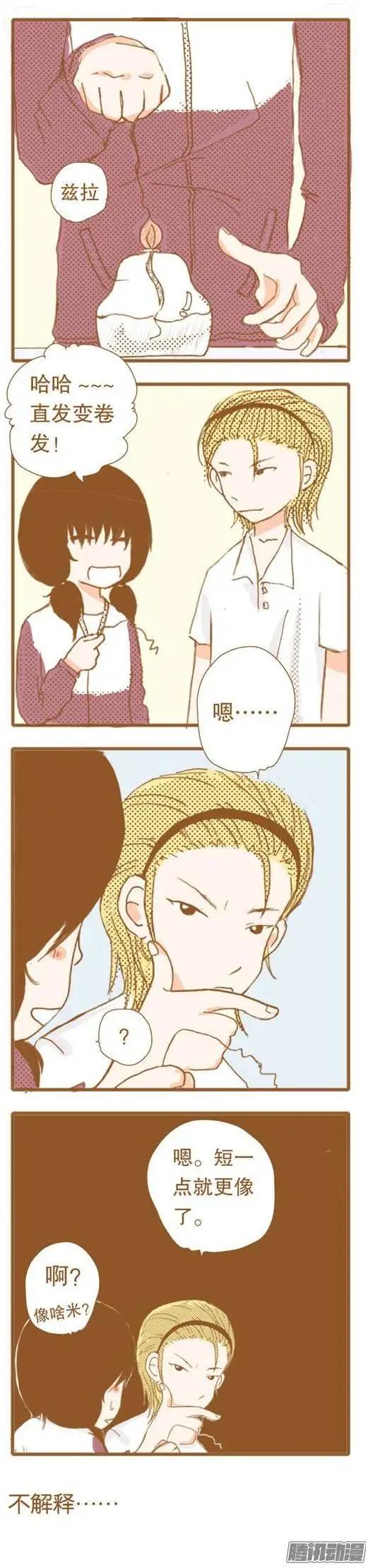 下垂眼 - 第36話 - 3