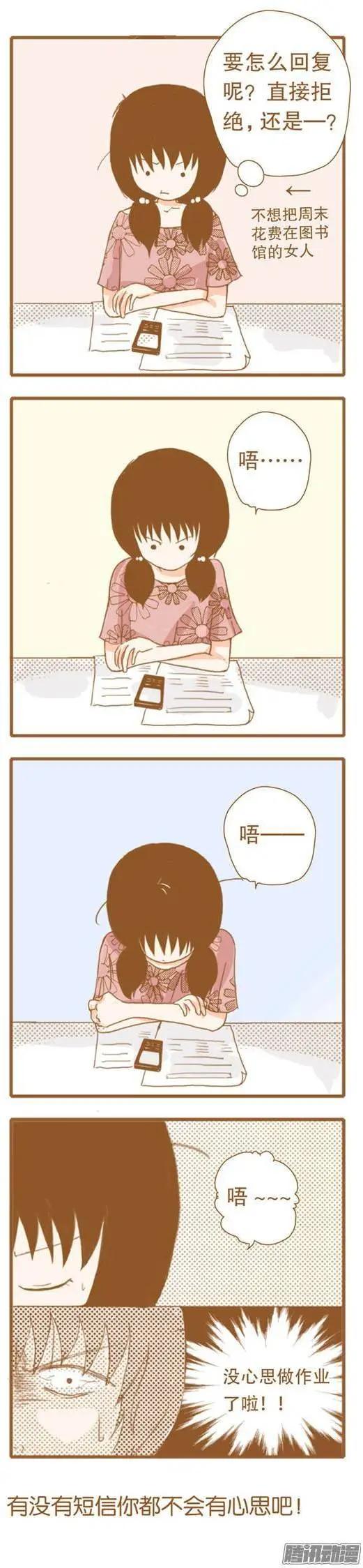下垂眼 - 第38話 - 1