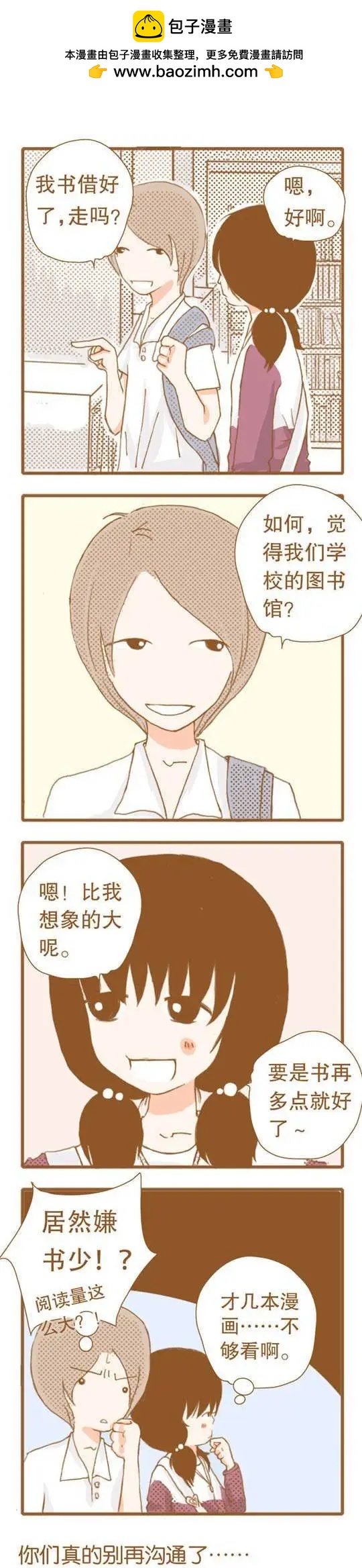 下垂眼 - 第38話 - 2