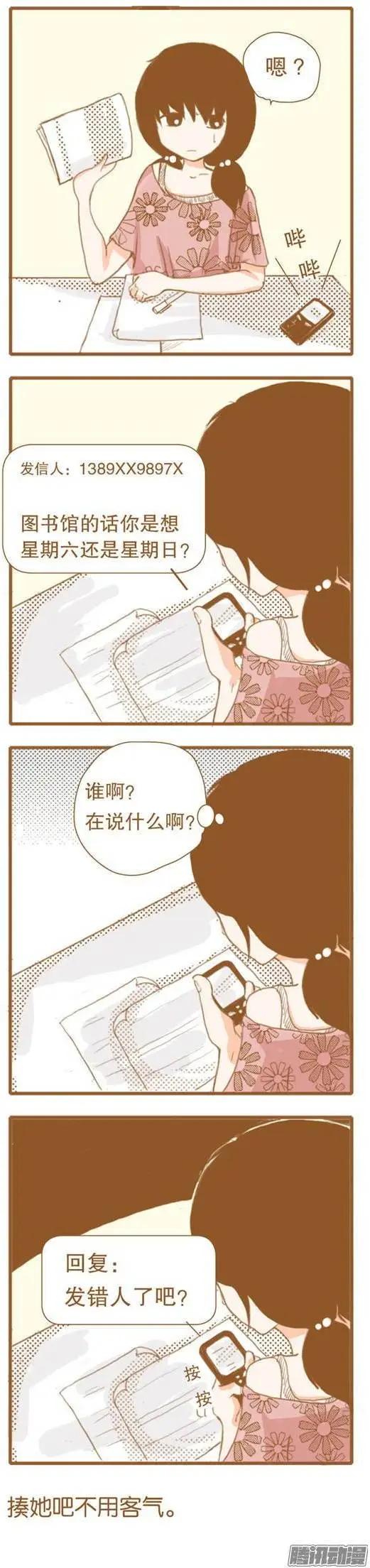 下垂眼 - 第38話 - 1