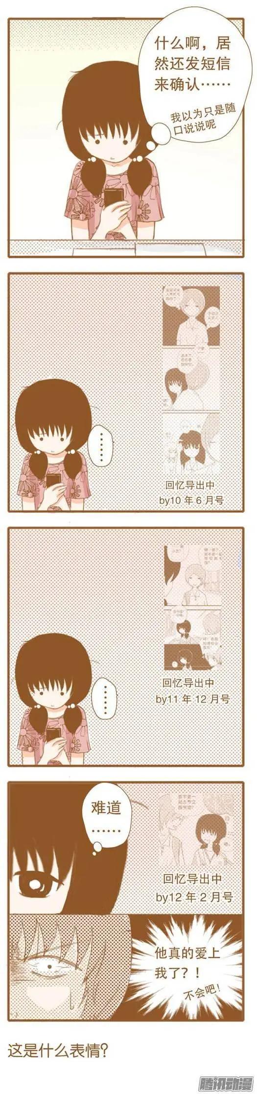 下垂眼 - 第38話 - 3