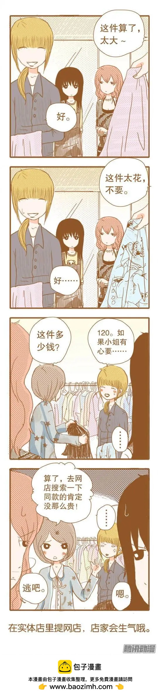 下垂眼 - 第40話 - 2