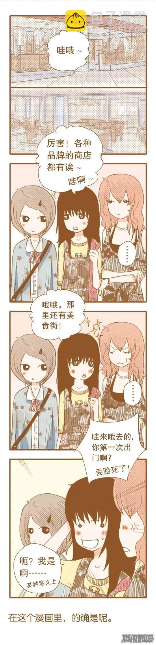 下垂眼 - 第40話 - 3