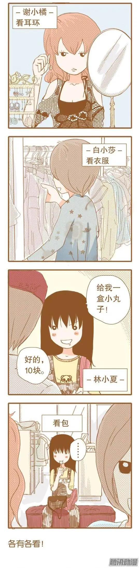 下垂眼 - 第40話 - 3