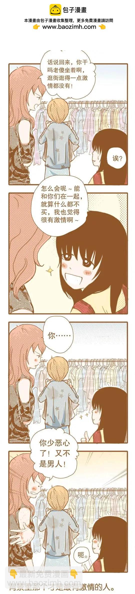 下垂眼 - 第40話 - 3