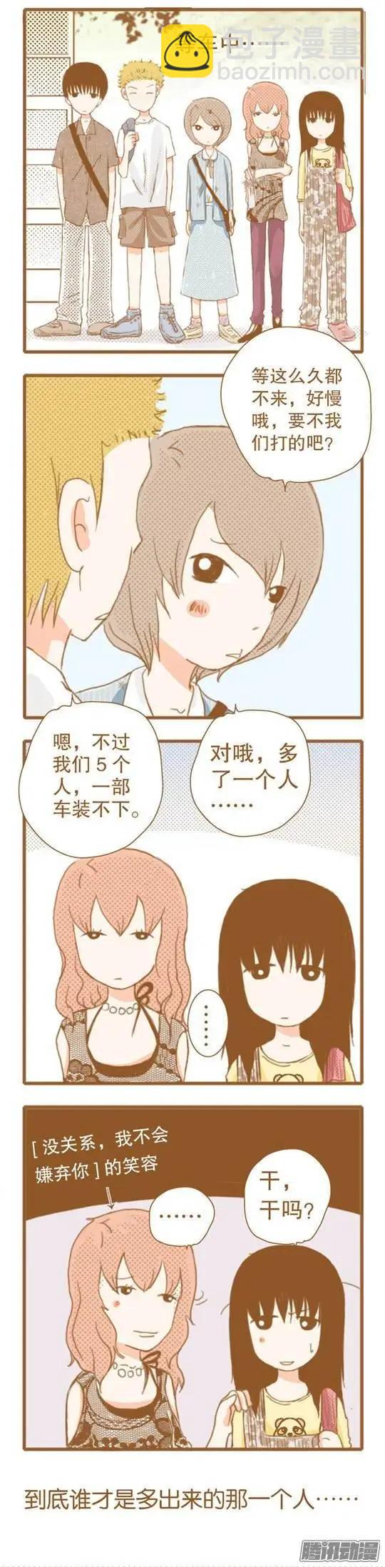 下垂眼 - 第45話 - 1