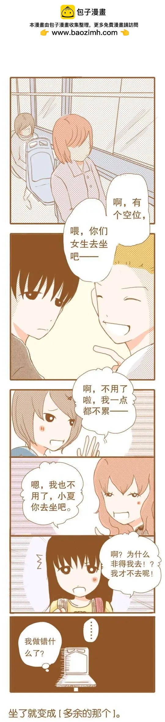 下垂眼 - 第45話 - 1