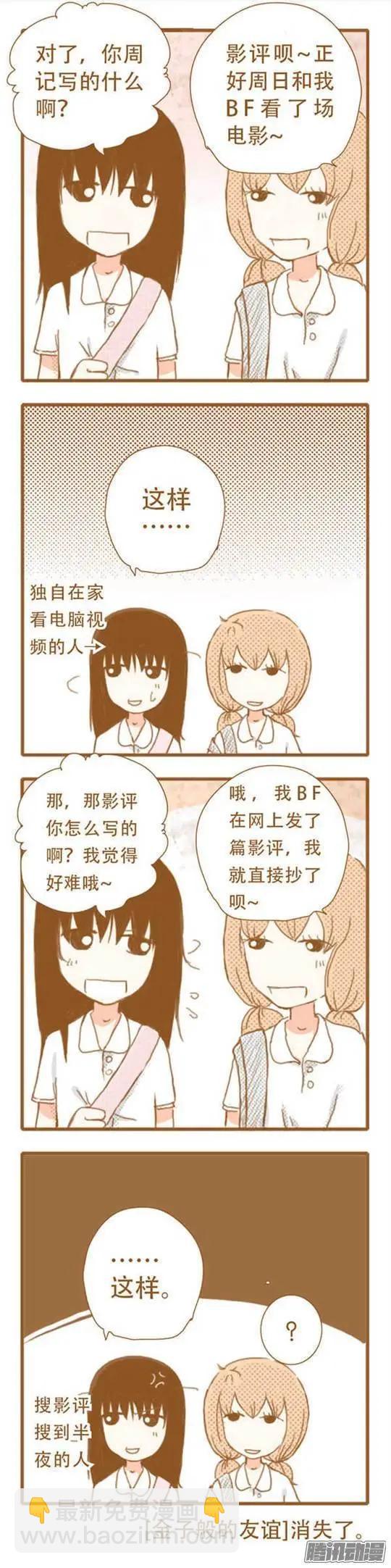 下垂眼 - 第47話 - 1