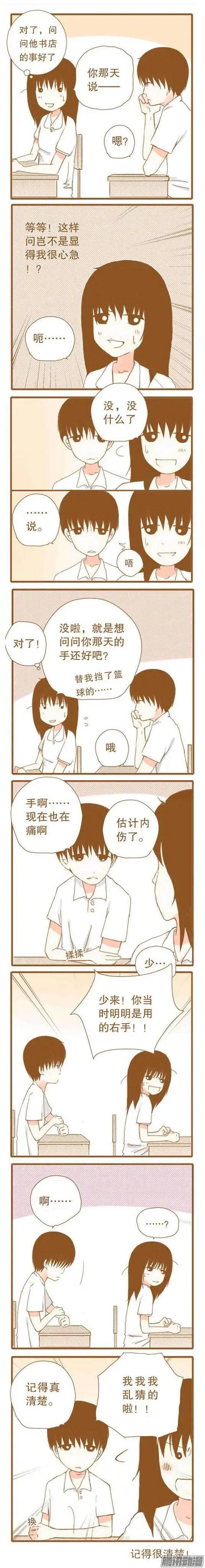 下垂眼 - 第47話 - 2
