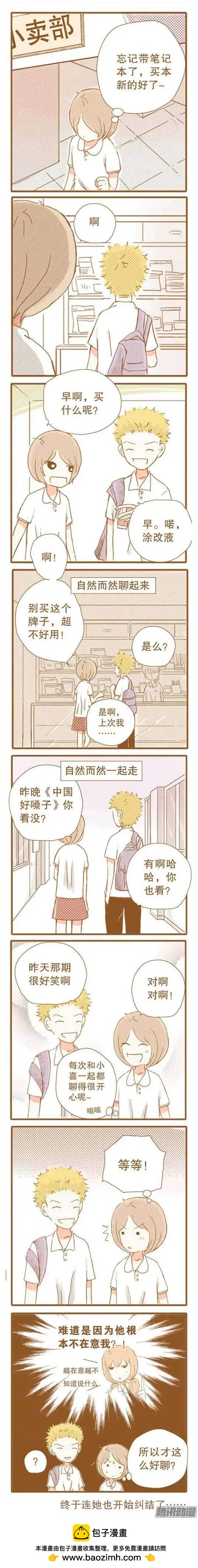 下垂眼 - 第47話 - 1