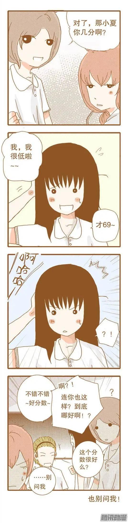 下垂眼 - 第51話 - 1