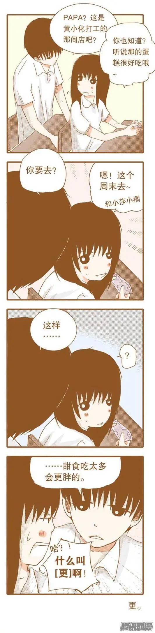 下垂眼 - 第51話 - 2