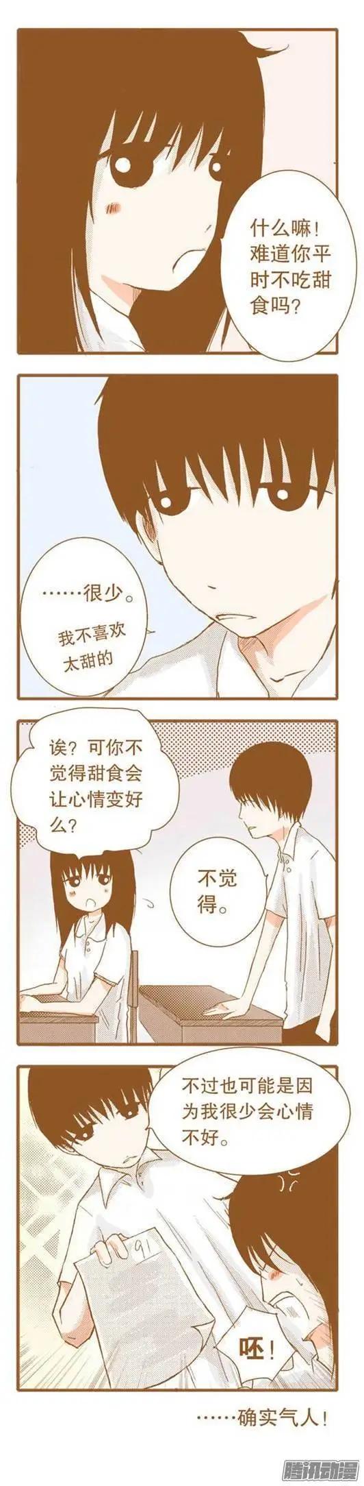 下垂眼 - 第51話 - 3