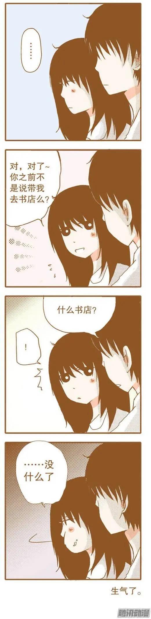 下垂眼 - 第55話 - 1
