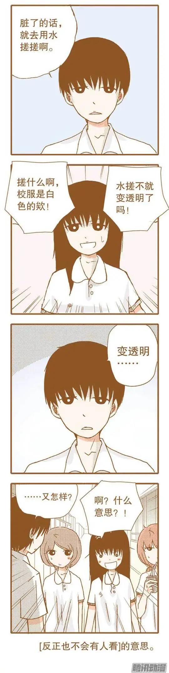 下垂眼 - 第55話 - 2