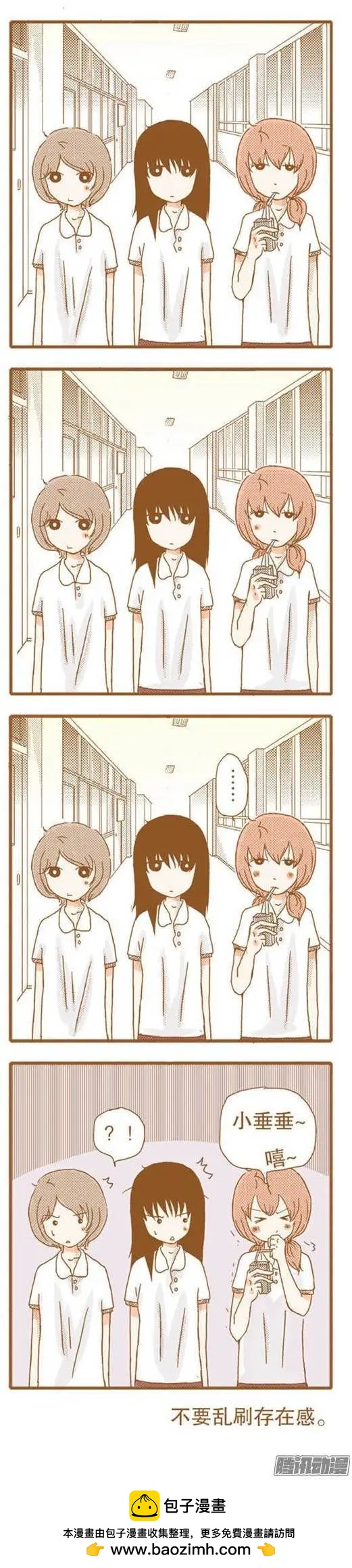 下垂眼 - 第55話 - 3