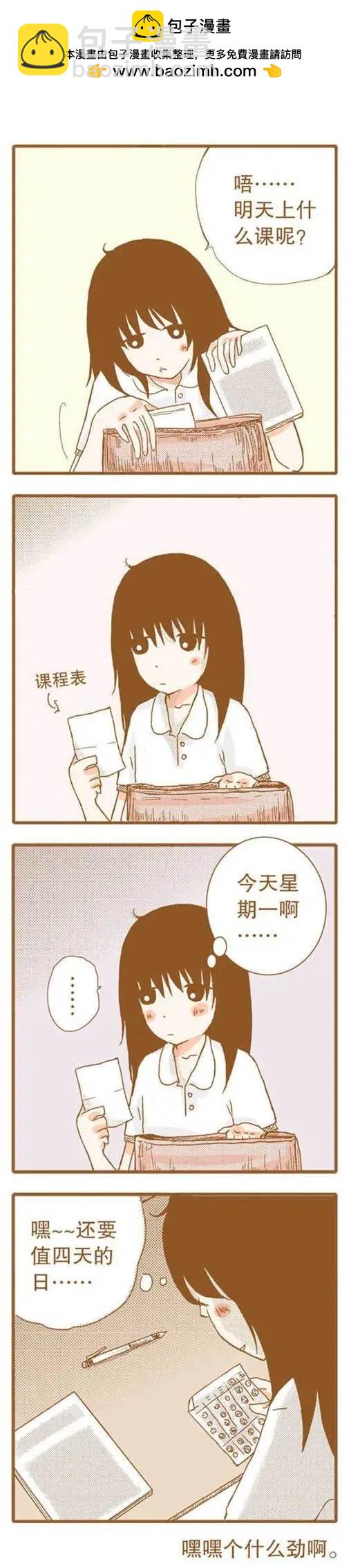 下垂眼 - 第55話 - 1