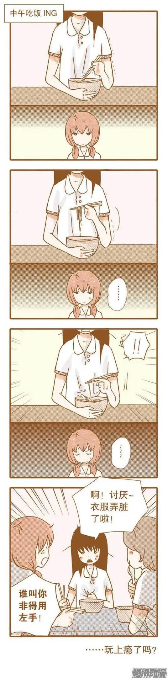 下垂眼 - 第55話 - 2