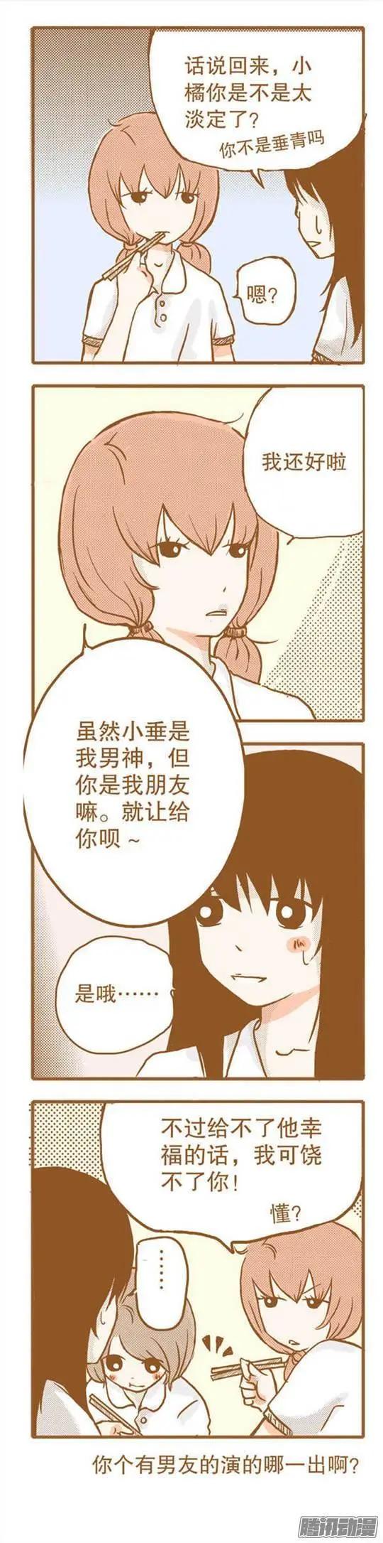 下垂眼 - 第59話 - 1