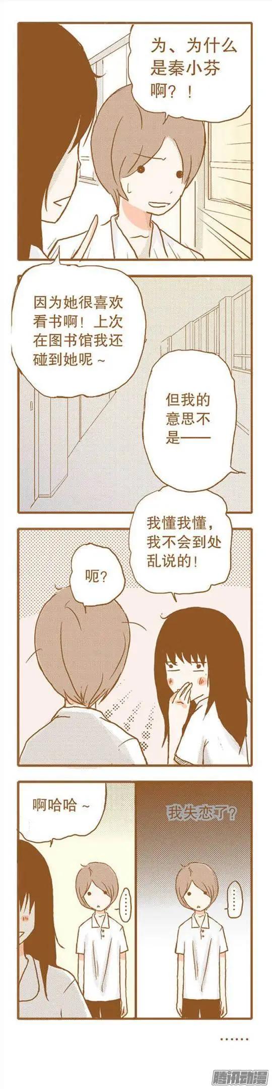 下垂眼 - 第59話 - 1