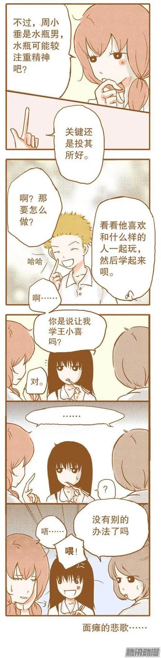 下垂眼 - 第59話 - 2