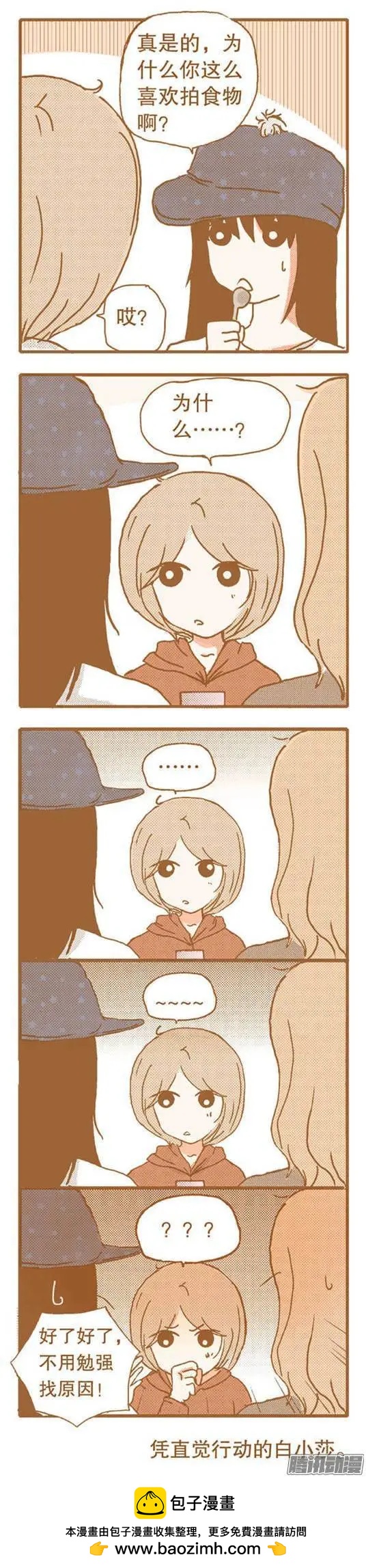 下垂眼 - 第67話 - 1