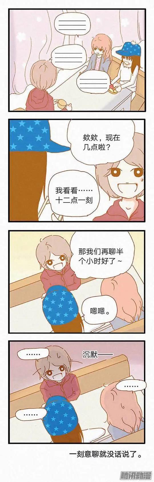 下垂眼 - 第73話 - 1