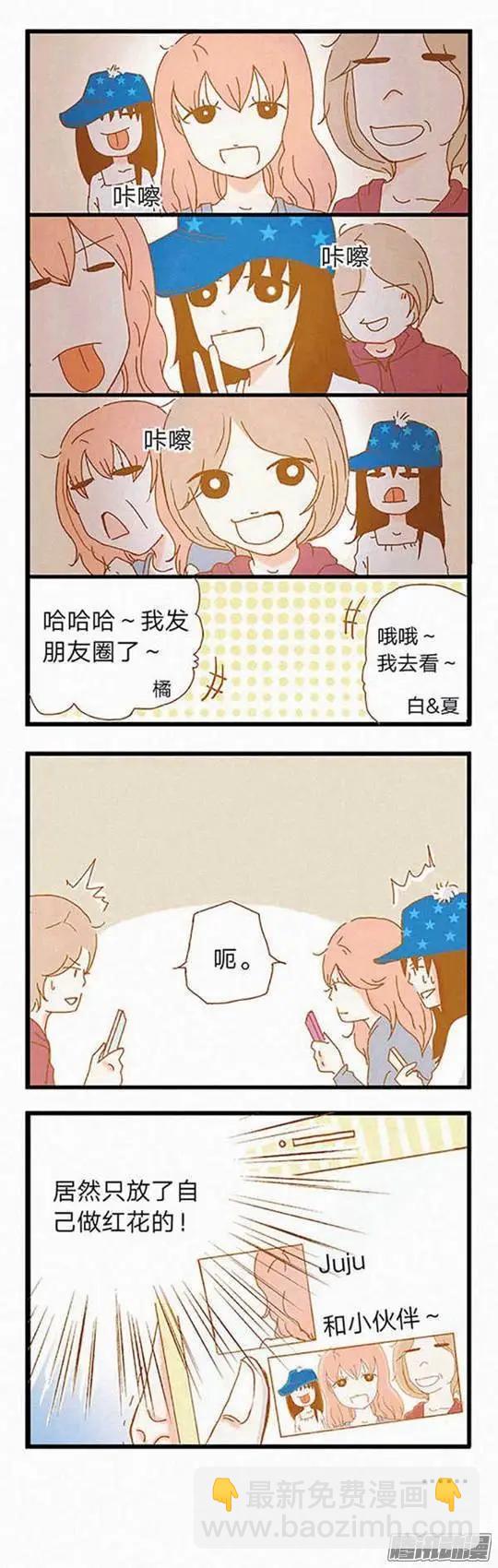 下垂眼 - 第73話 - 2
