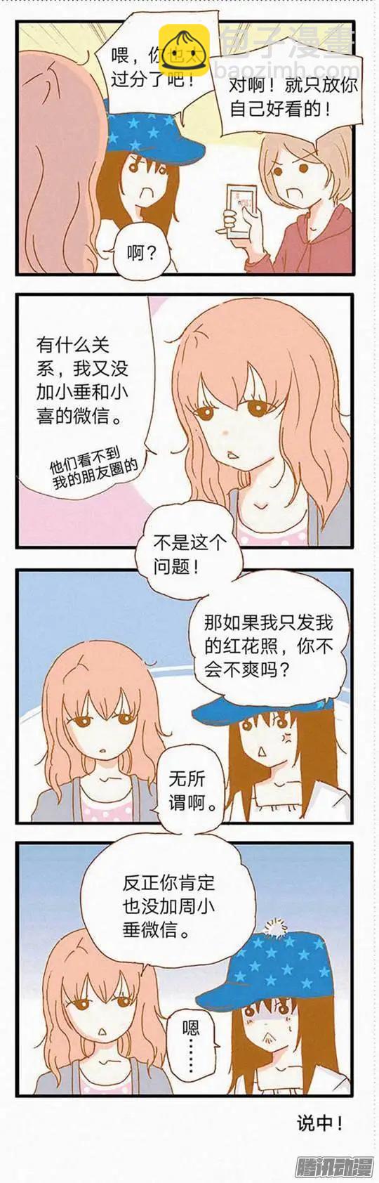 下垂眼 - 第73話 - 1