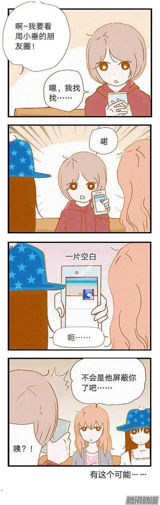下垂眼 - 第73話 - 1