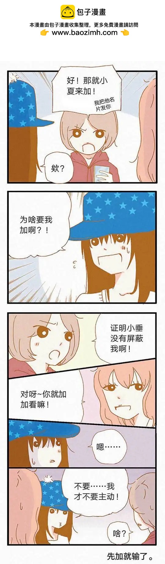 下垂眼 - 第73話 - 1