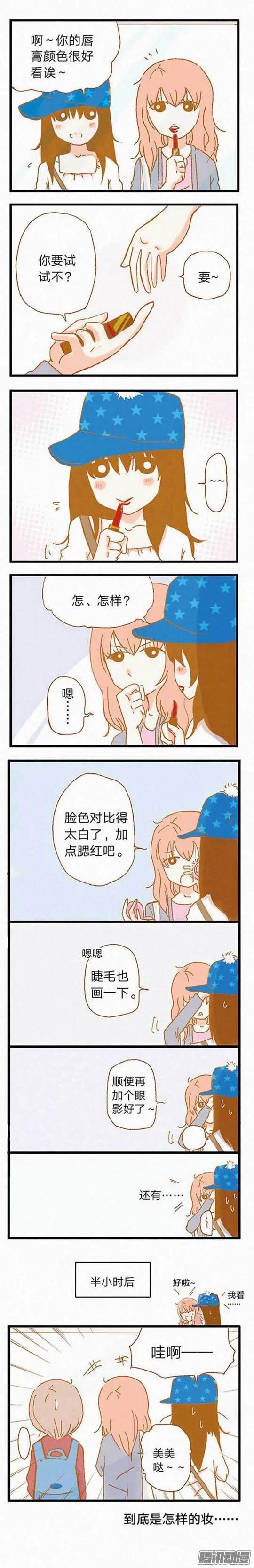 下垂眼 - 第75話 - 1