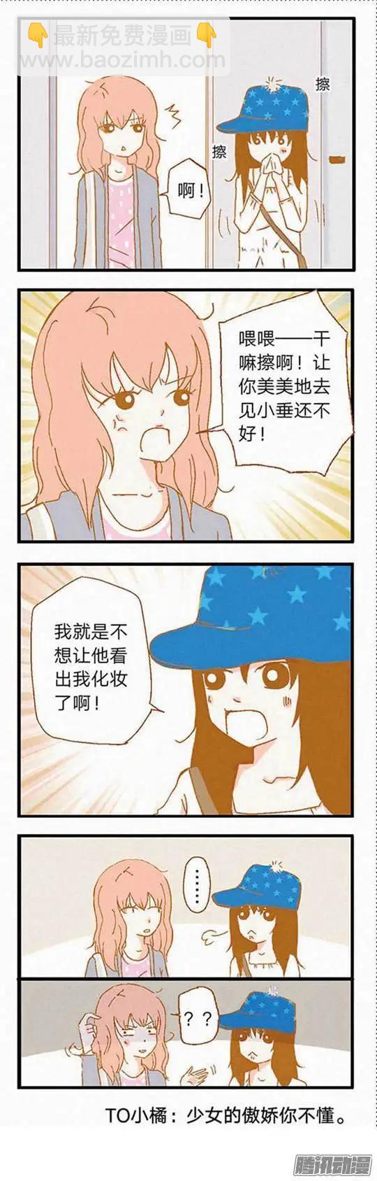 下垂眼 - 第75話 - 1