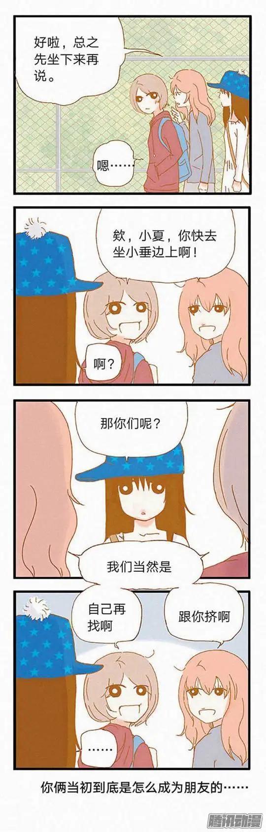 下垂眼 - 第77話 - 1