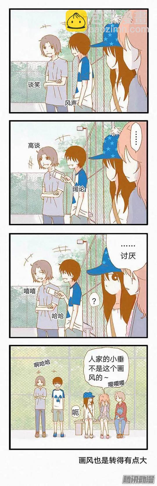 下垂眼 - 第77話 - 4