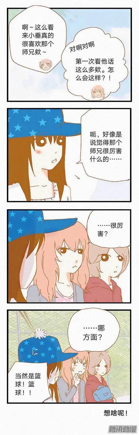 下垂眼 - 第77話 - 1